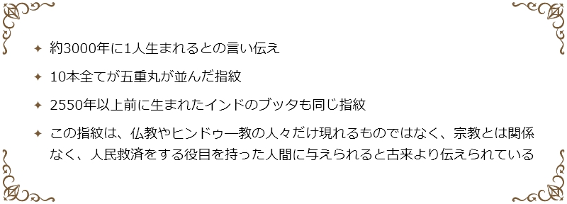 環状紋十指の形